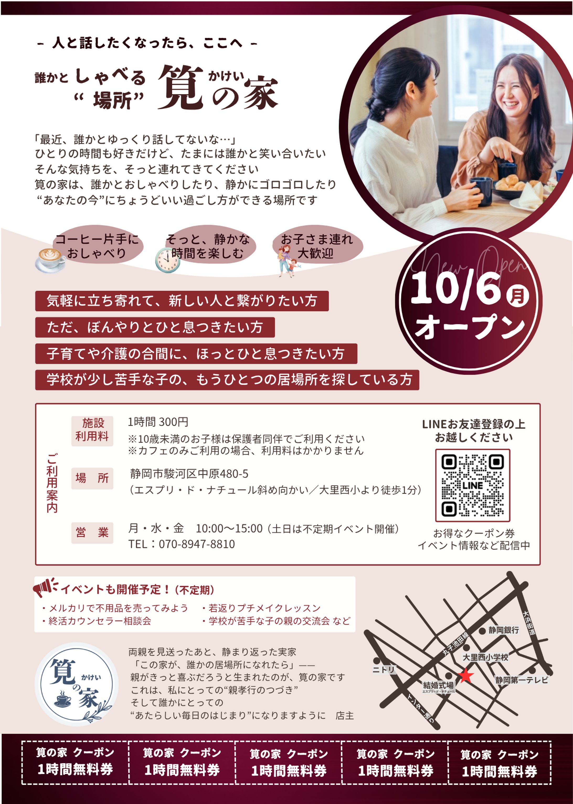 筧の家様ご依頼-1