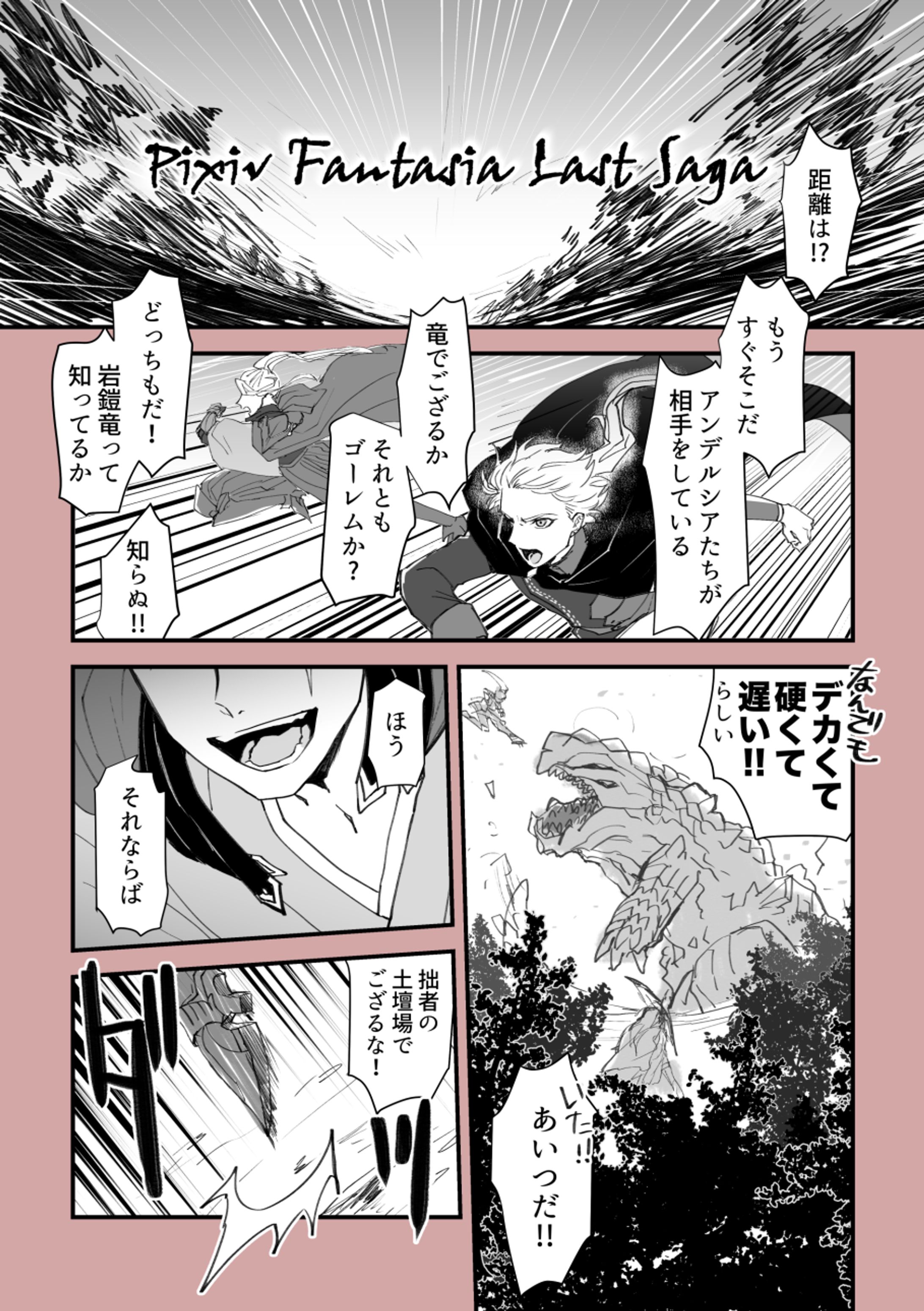 アクション漫画サンプル-1