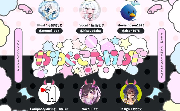イラストレーター/デザイナー、interview