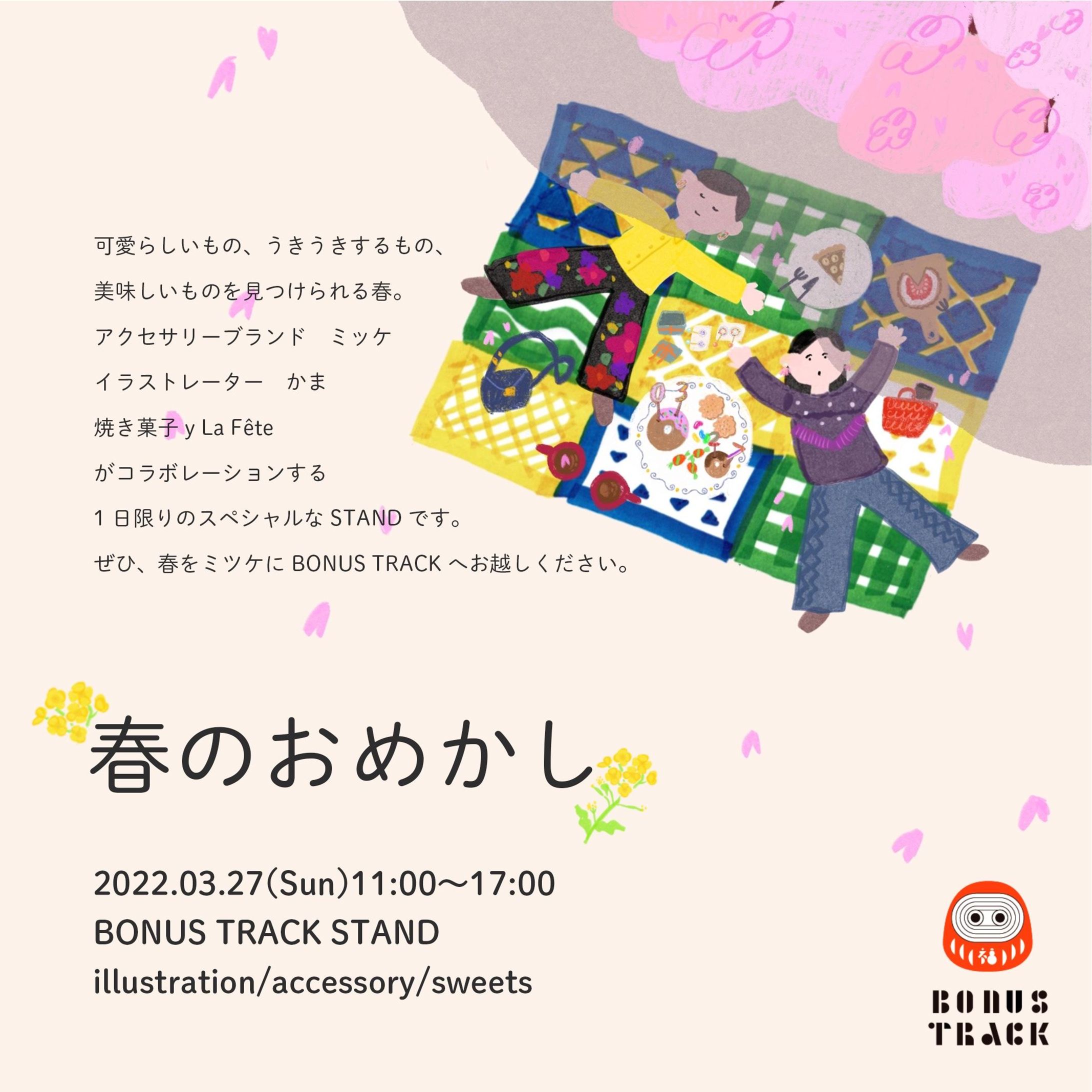 ポップアップ出展-1