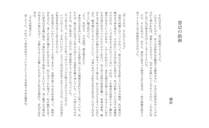窓辺の絵画