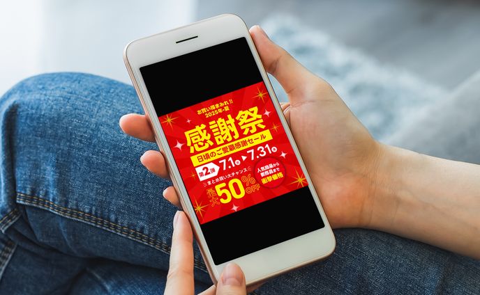 【Web広告】感謝祭告知