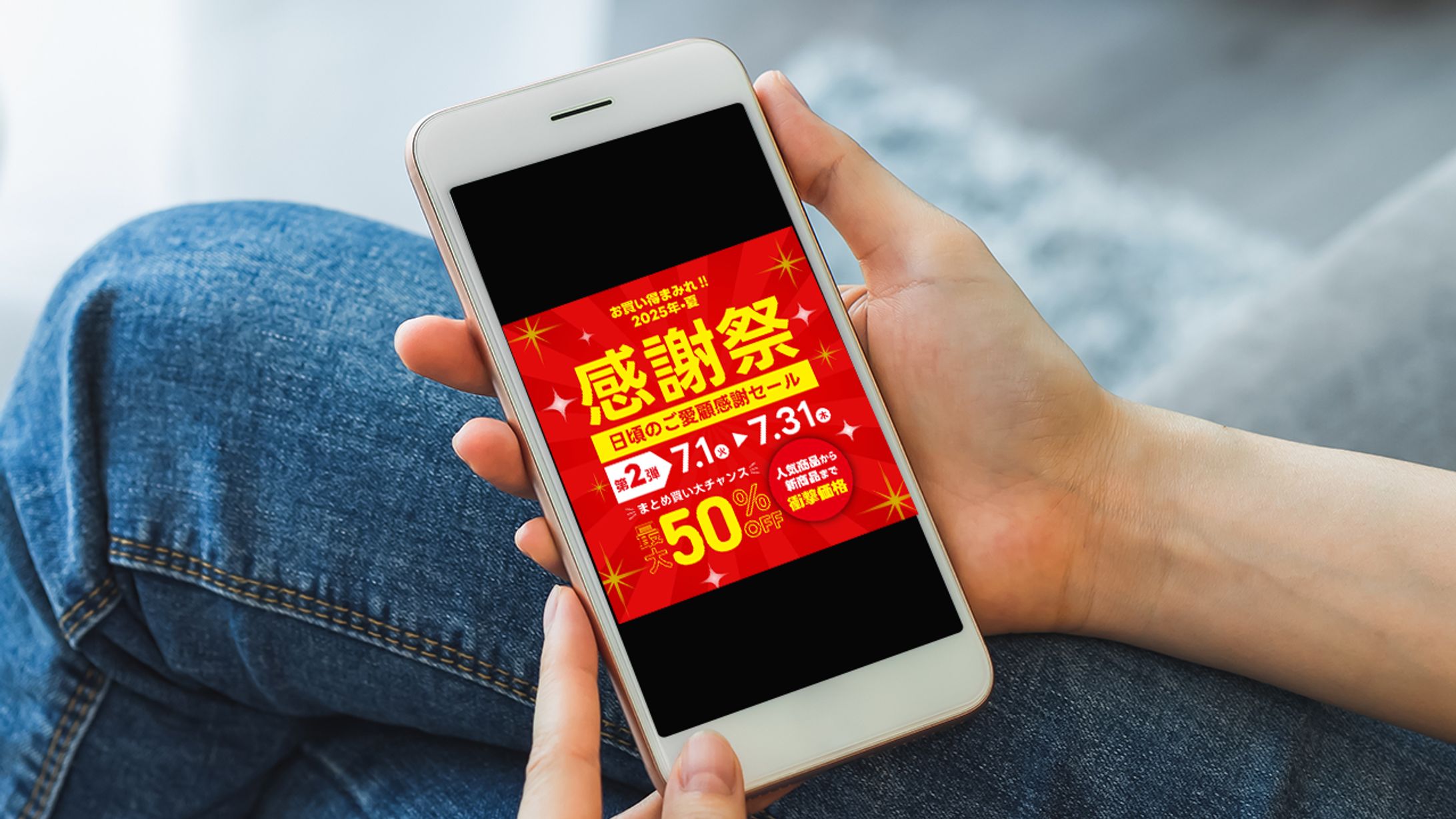 【Web広告】感謝祭告知-1