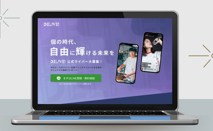 【LP】公式ライバー募集ページ