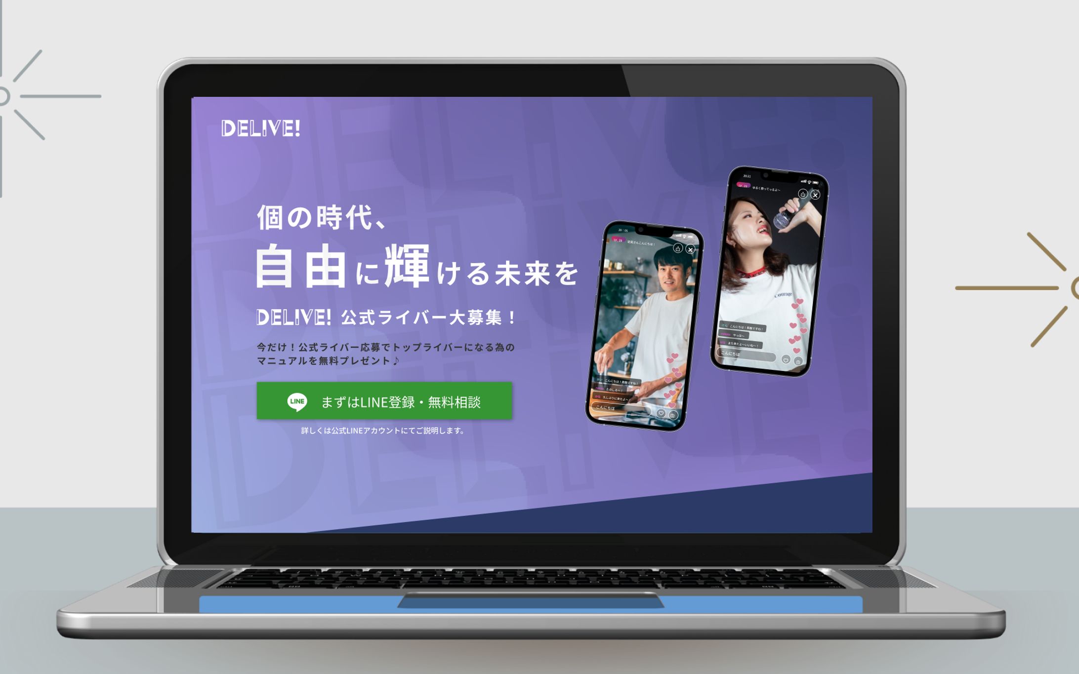 【LP】公式ライバー募集ページ-1