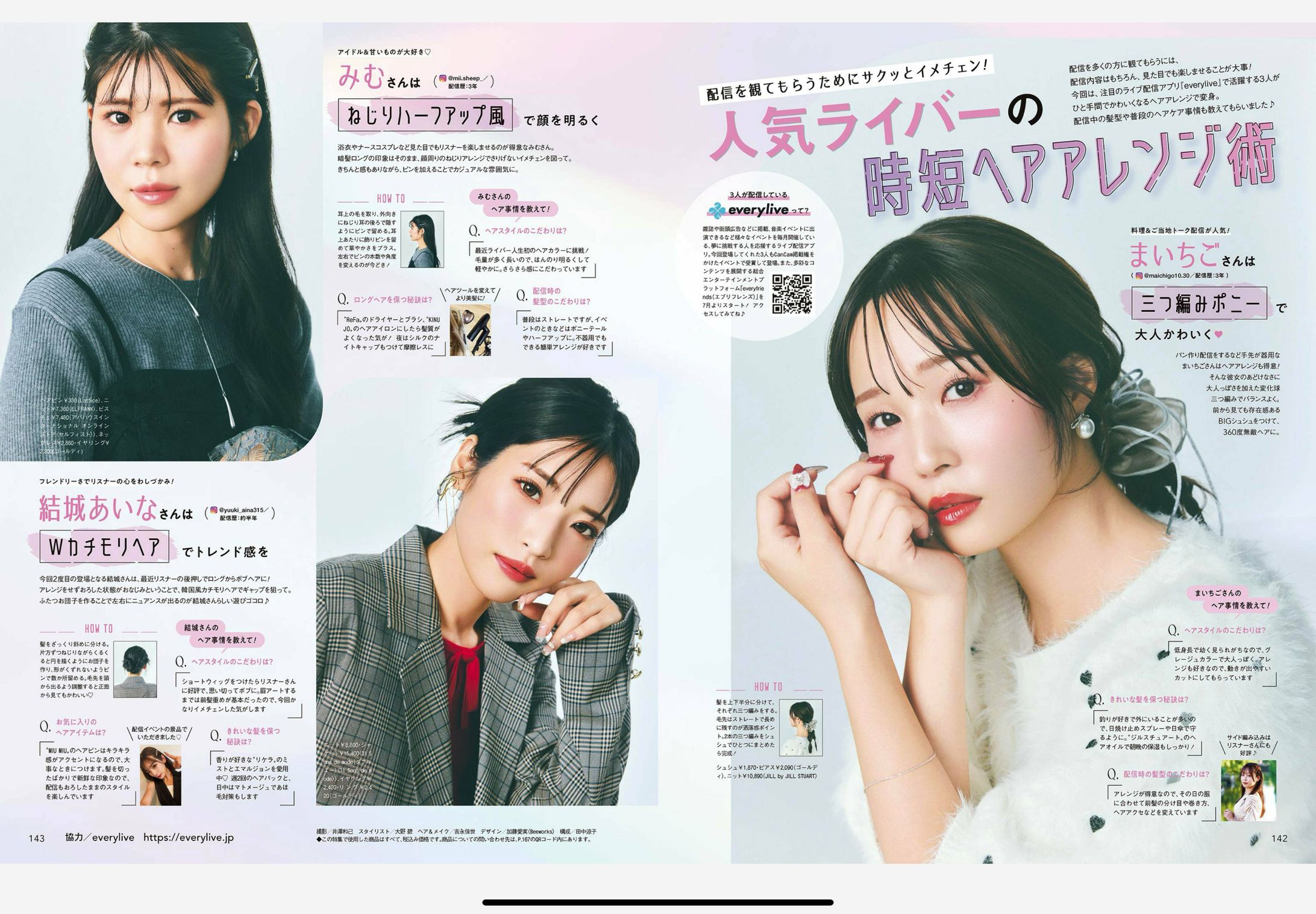 【CanCam10月号( 2025年)】-1