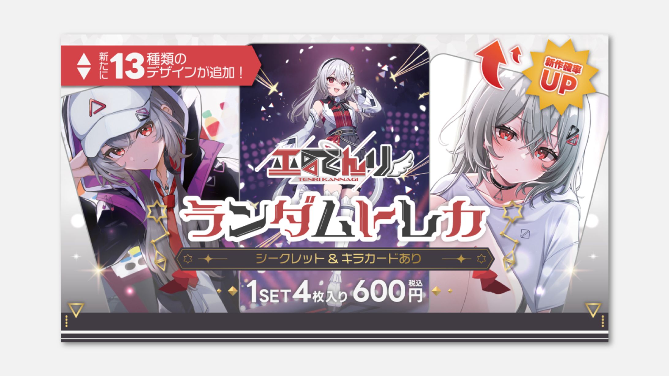 グッズ告知／巫てんり-1