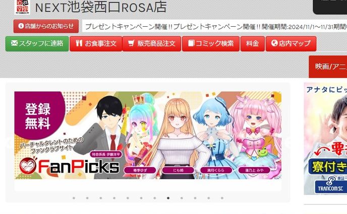 空間、広告バナー