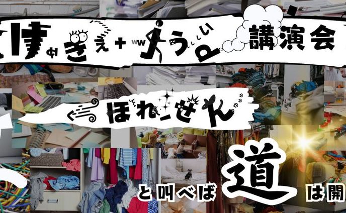 いま-みらい塾　歌崎雅弘様 Peatix用　講演会集客