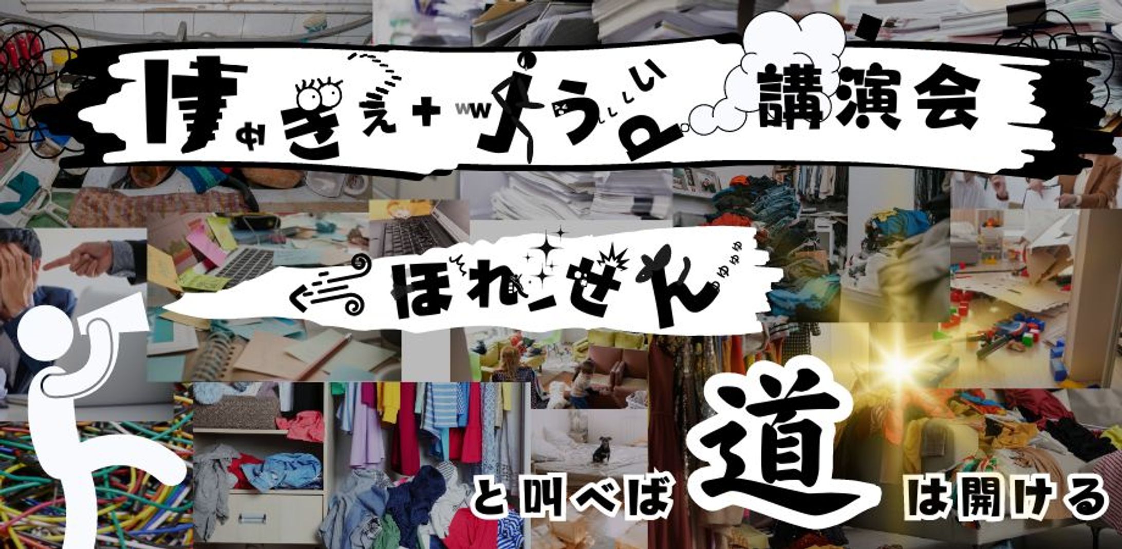 いま-みらい塾　歌崎雅弘様 Peatix用　講演会集客-1