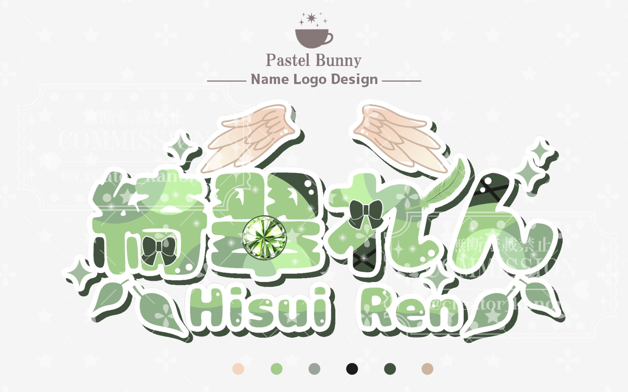 【MIXTURE BOX所属】綺翠れん様 ネームロゴ-1