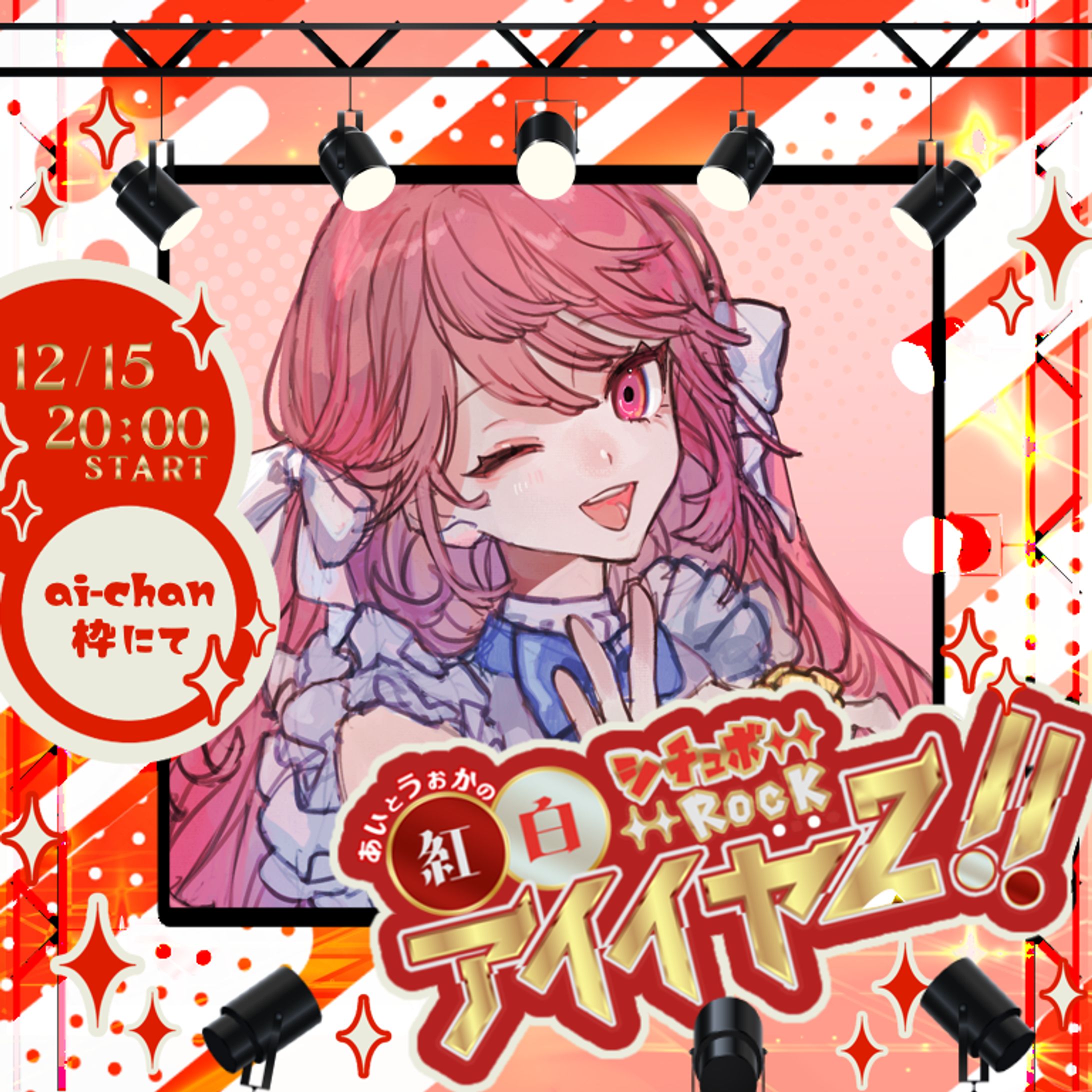 ai-chan様ご依頼「アイイヤ 2」アイコンリング-1