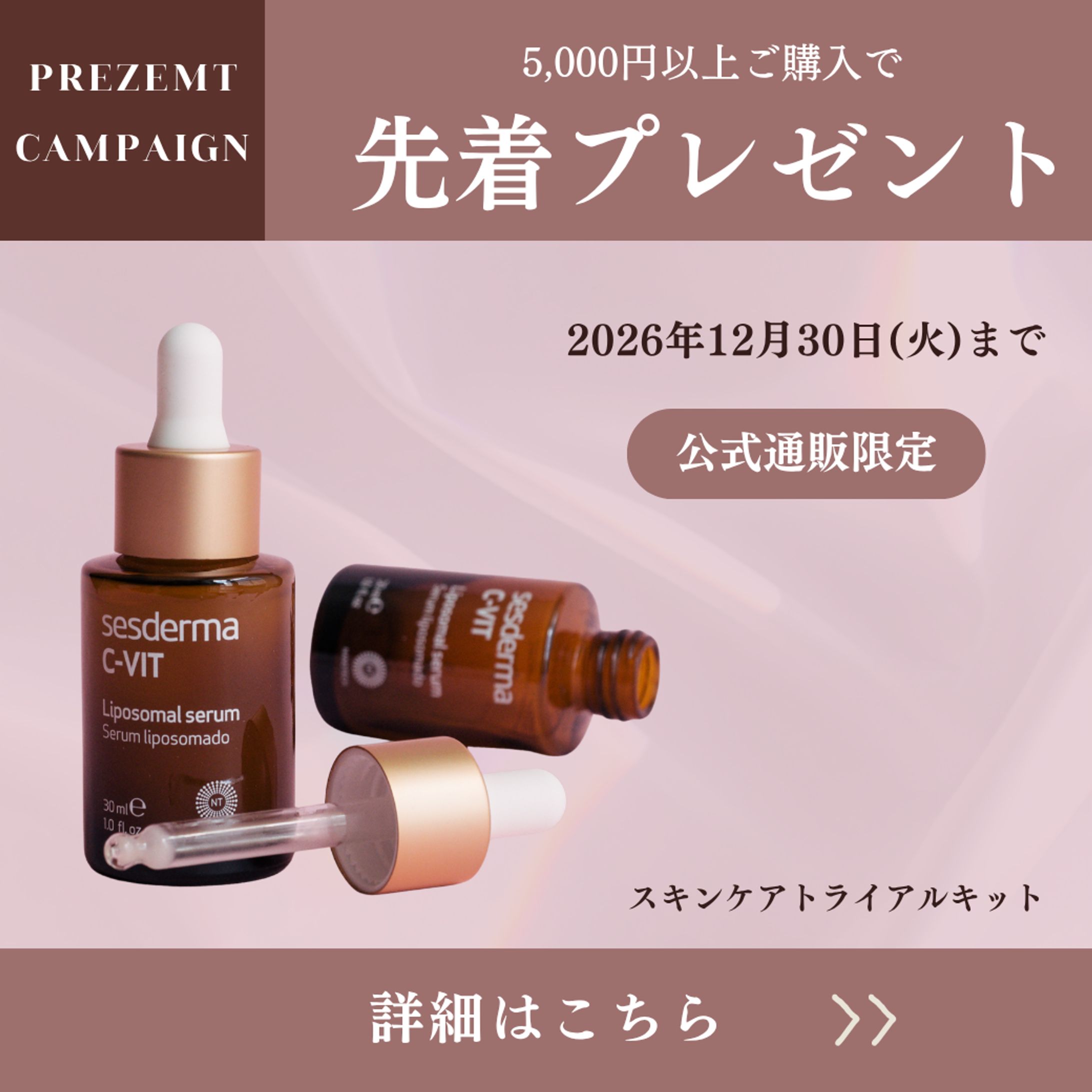 美容系バナー-1