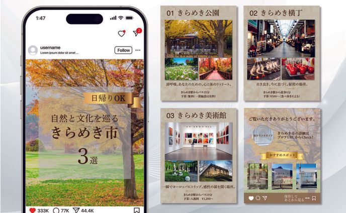 フィード投稿｜自然と文化を巡るきらめき市３選