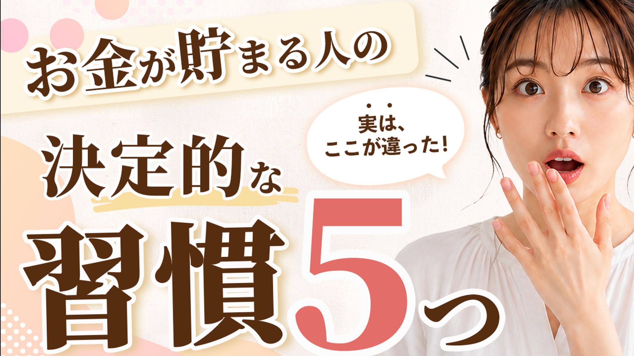 (自主制作）女性向けnote用サムネイル-1