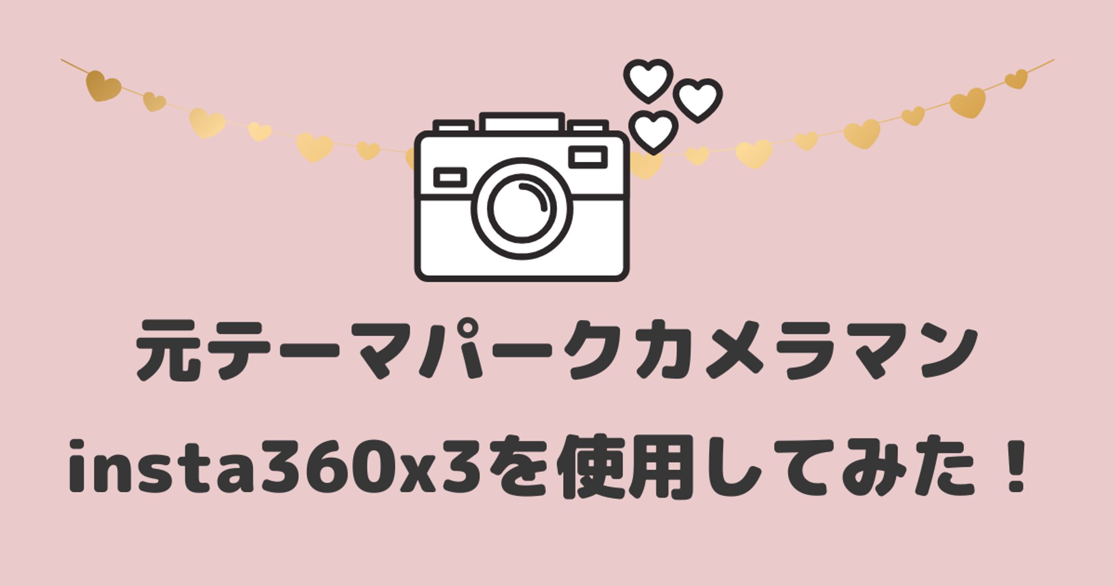 【ブログ】アイキャッチ-1