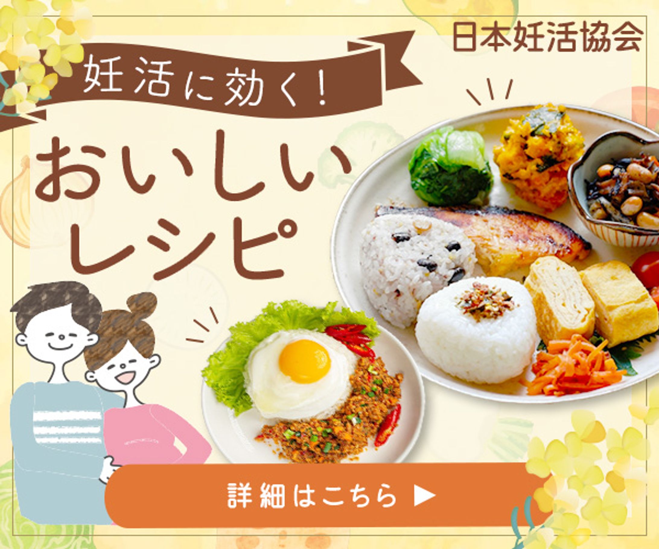 【バナー】レシピ本広告バナー-1