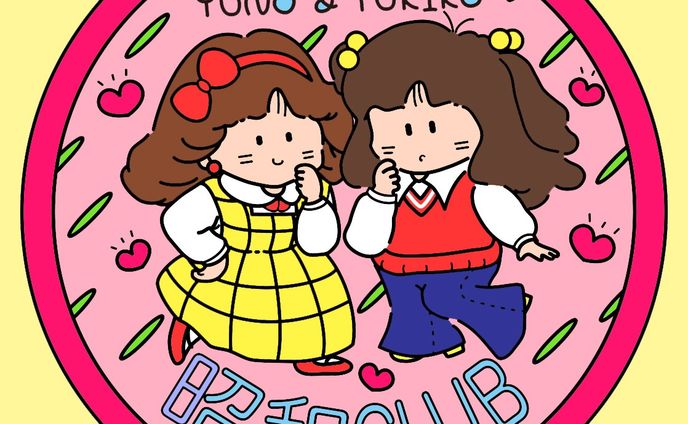 昭和CLUB