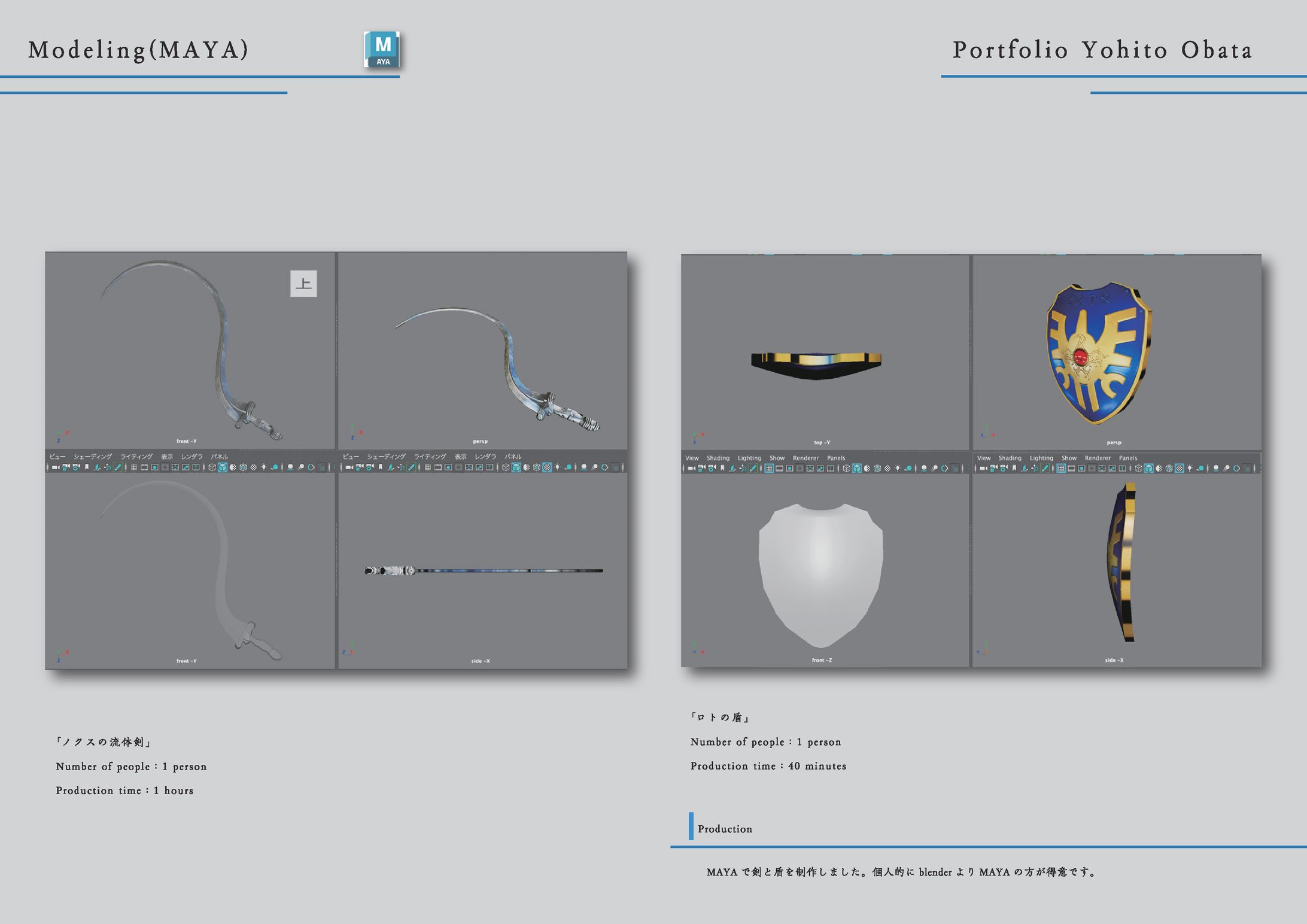 Sword＆Shield-MAYA-1