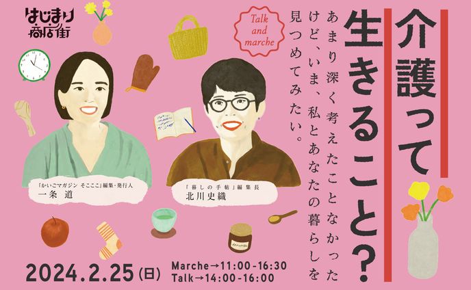 Talk & Marche 