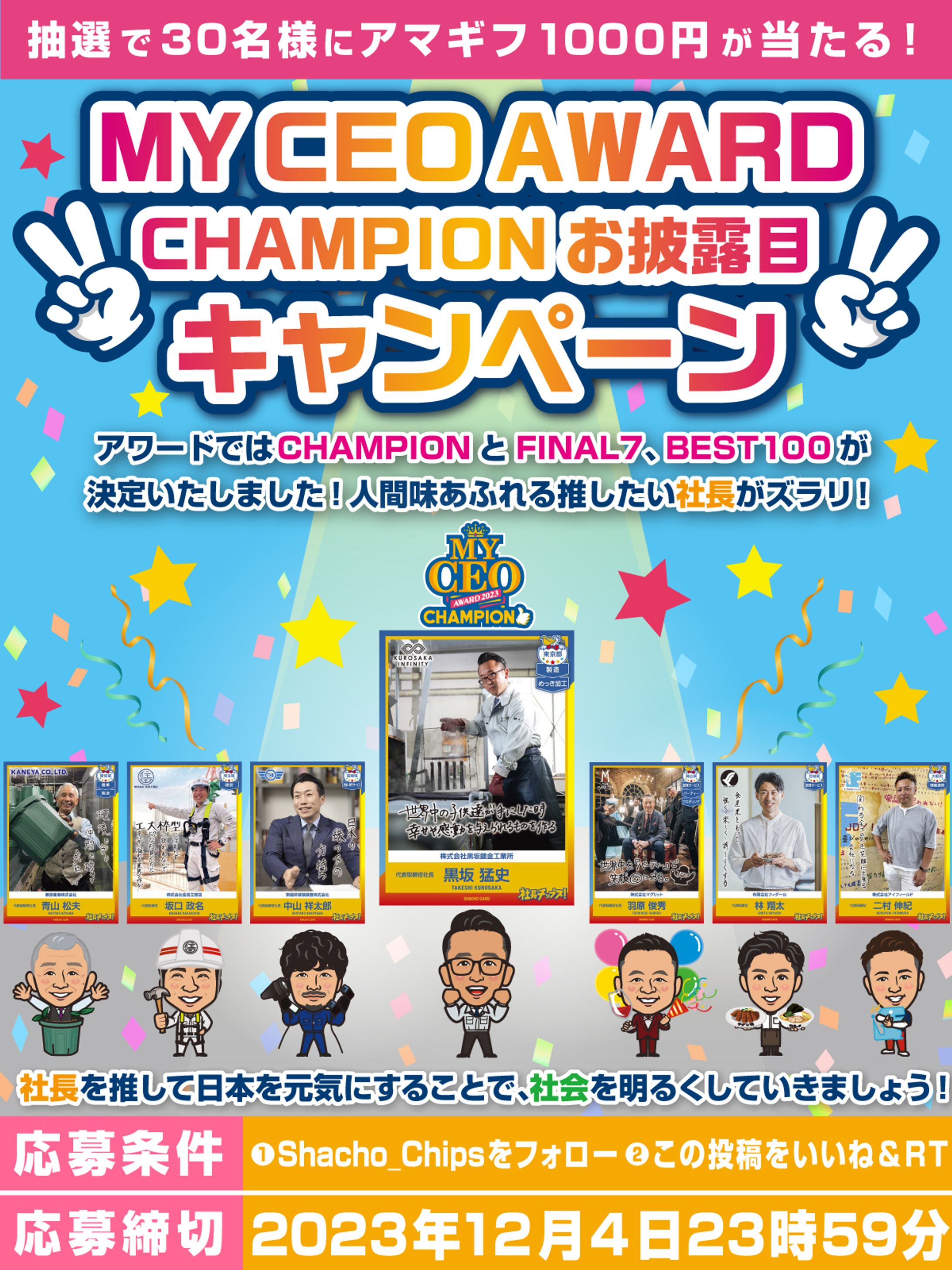 社長tips様 twitter bunner -1