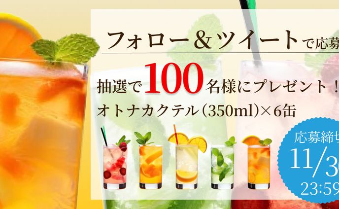 バナー：飲料系