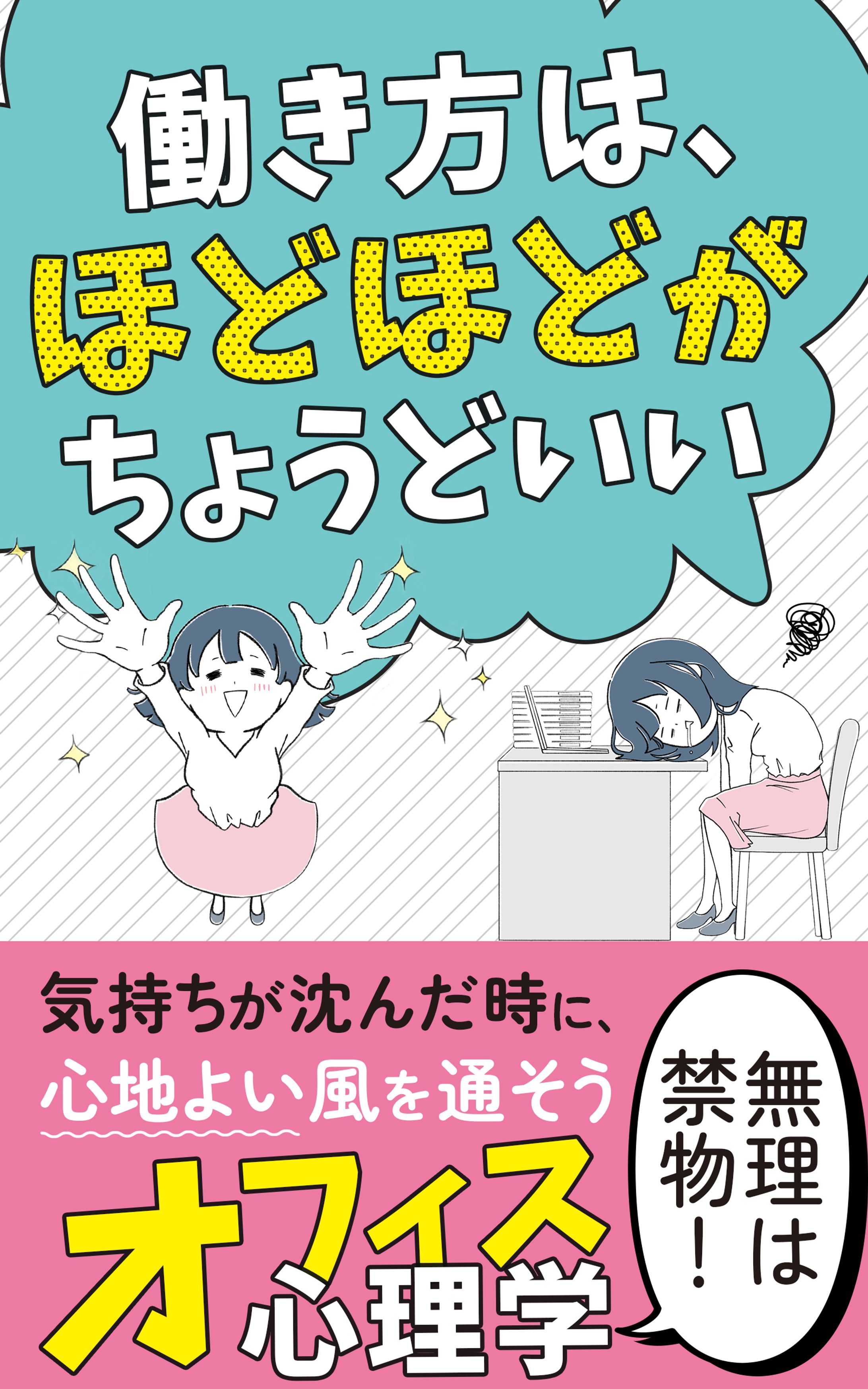  電子書籍_コンペ制作-1