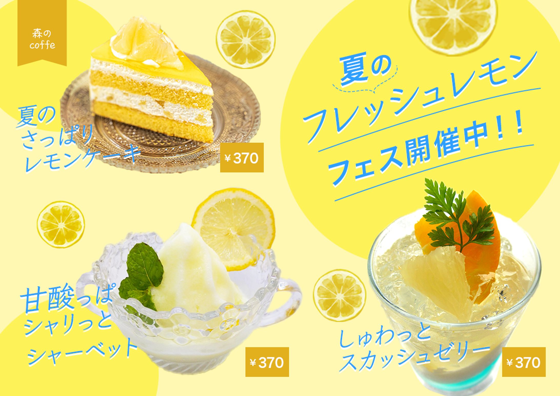 レモンフェアバナー(サンプル品)-1