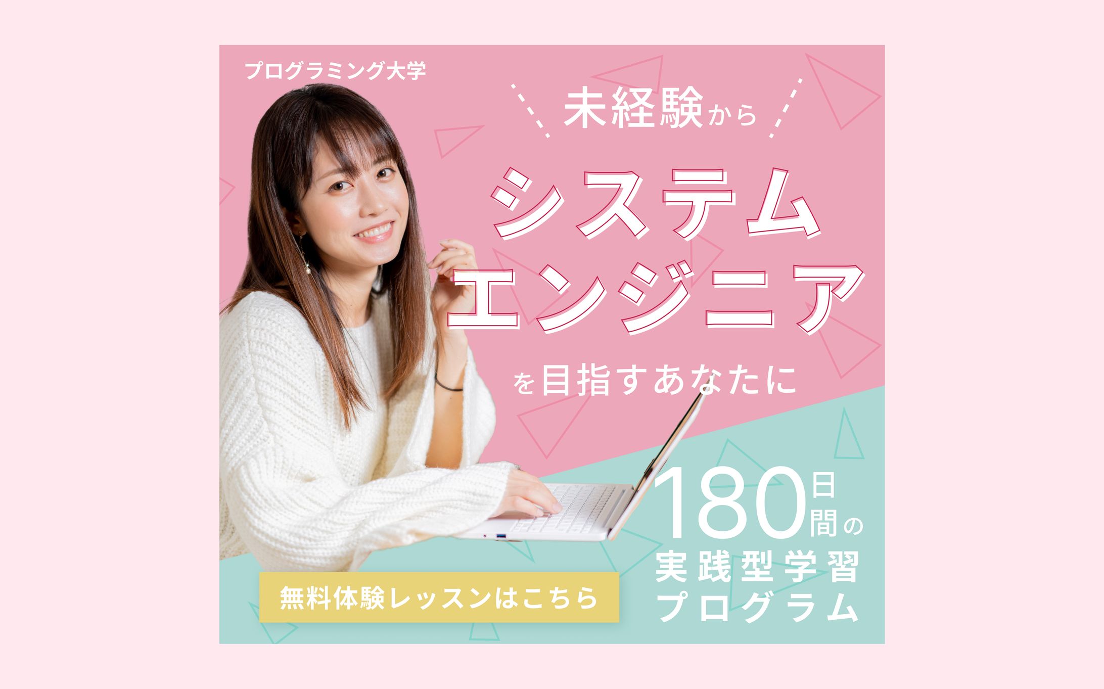 バナー（プログラミングスクール）-1
