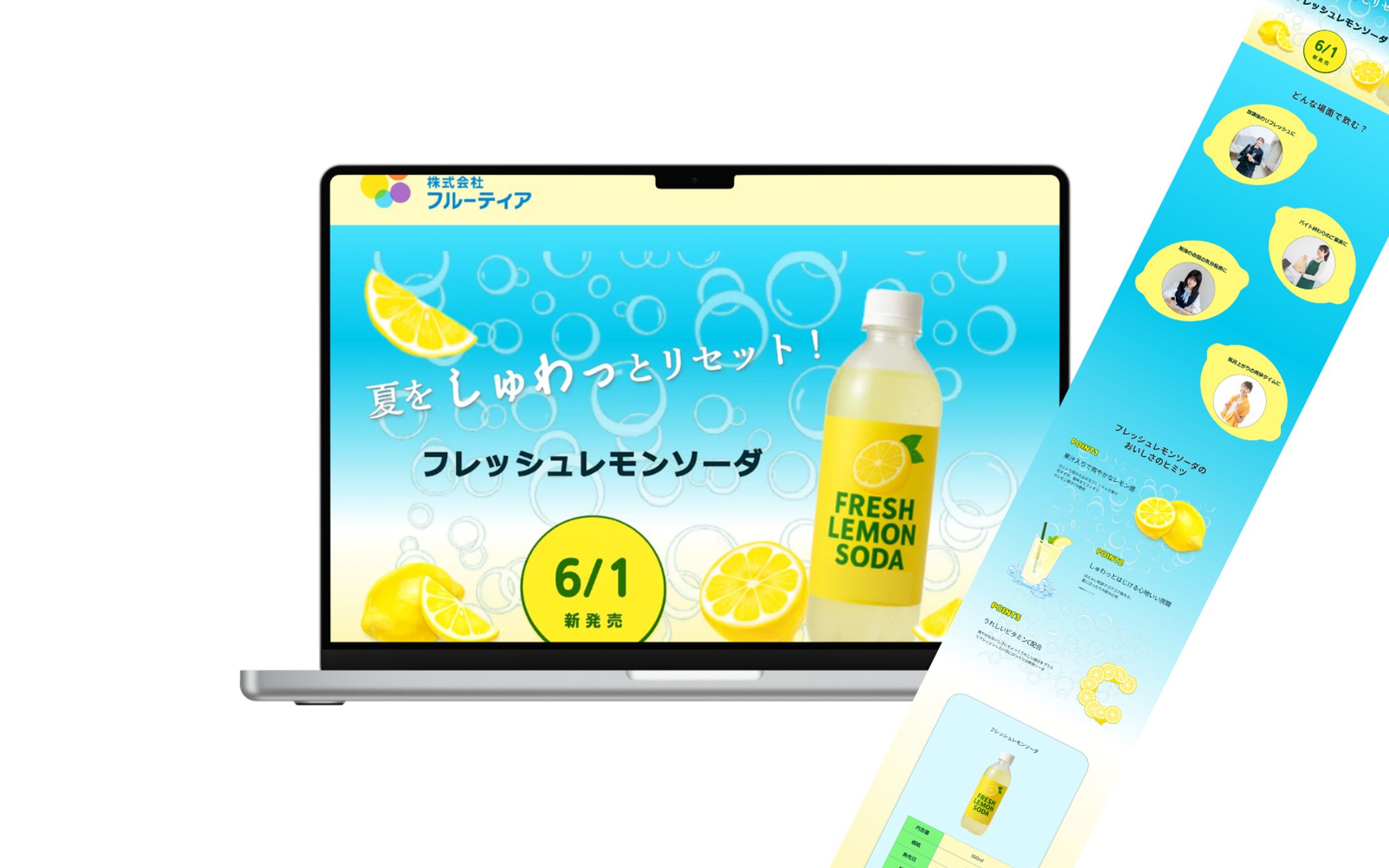 【架空案件】飲料商品LP-1
