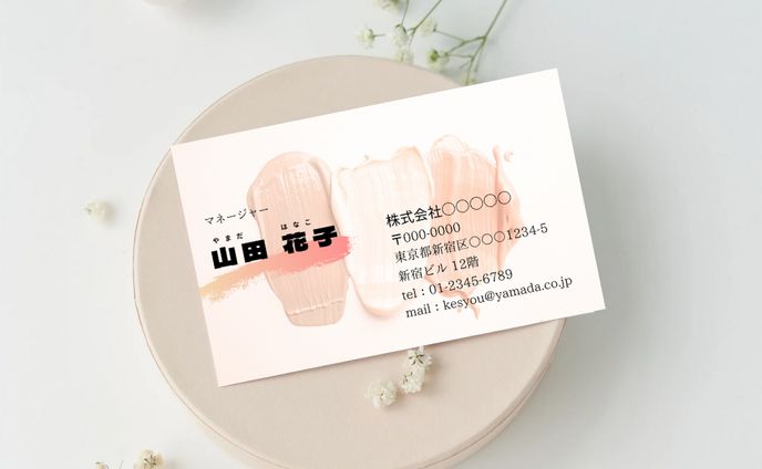 名刺