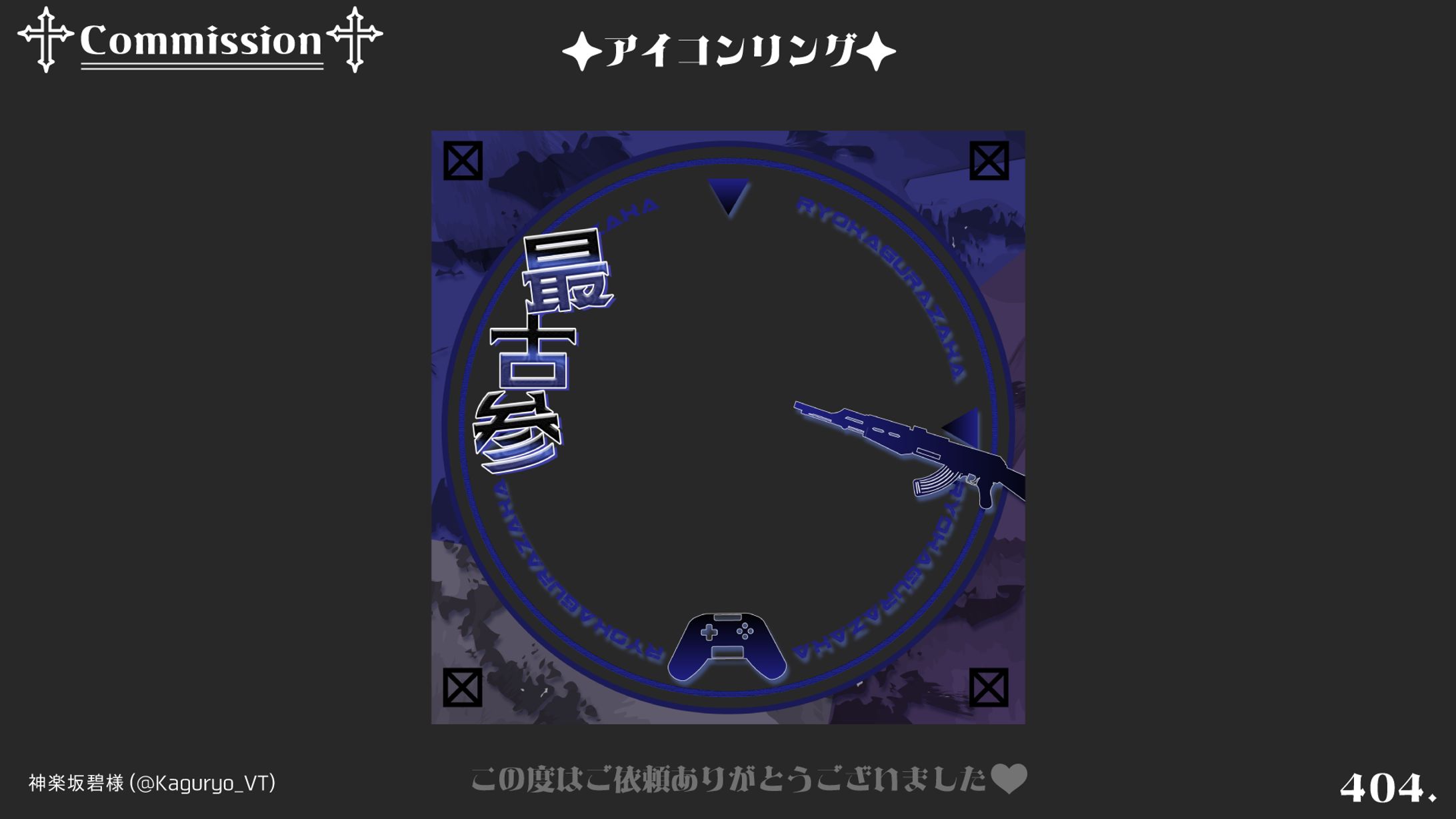 アイコンリング-1