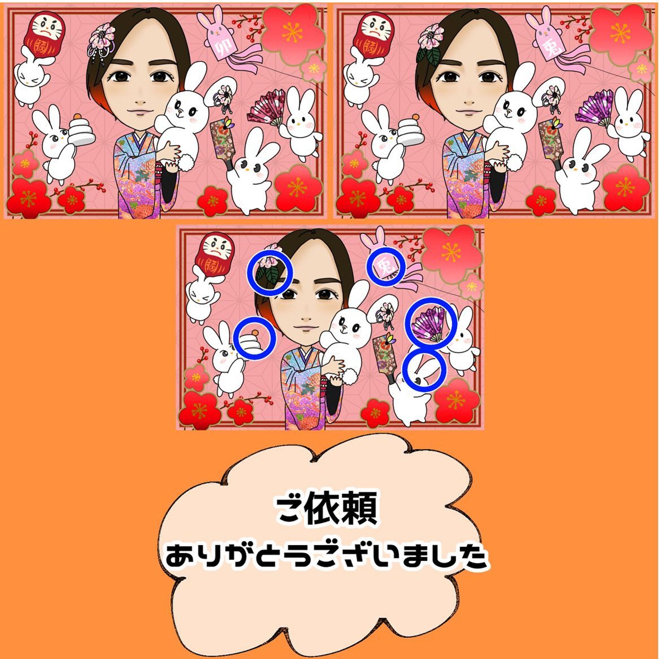【ご依頼】間違いさがし-1