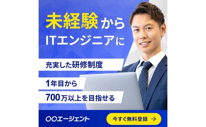 【バナー】転職サポート（架空）