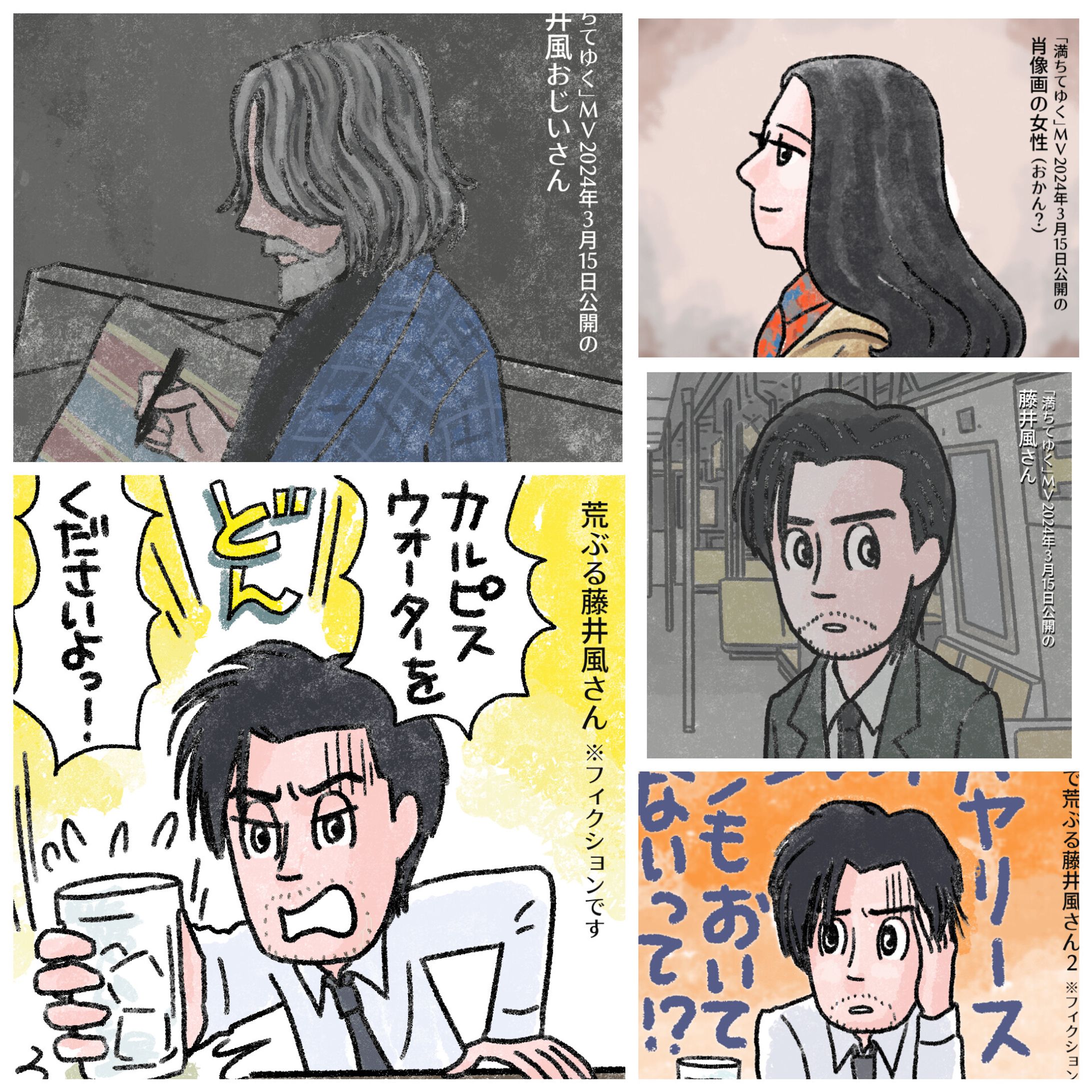 20241223mititeyuku matome-1