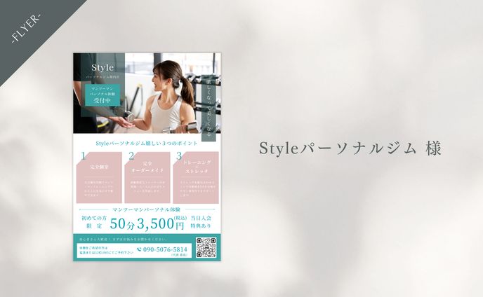 チラシ　#フィットネスジム　#女性向け