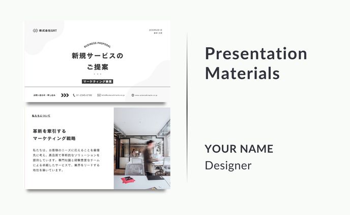 プレゼンテーション資料 例