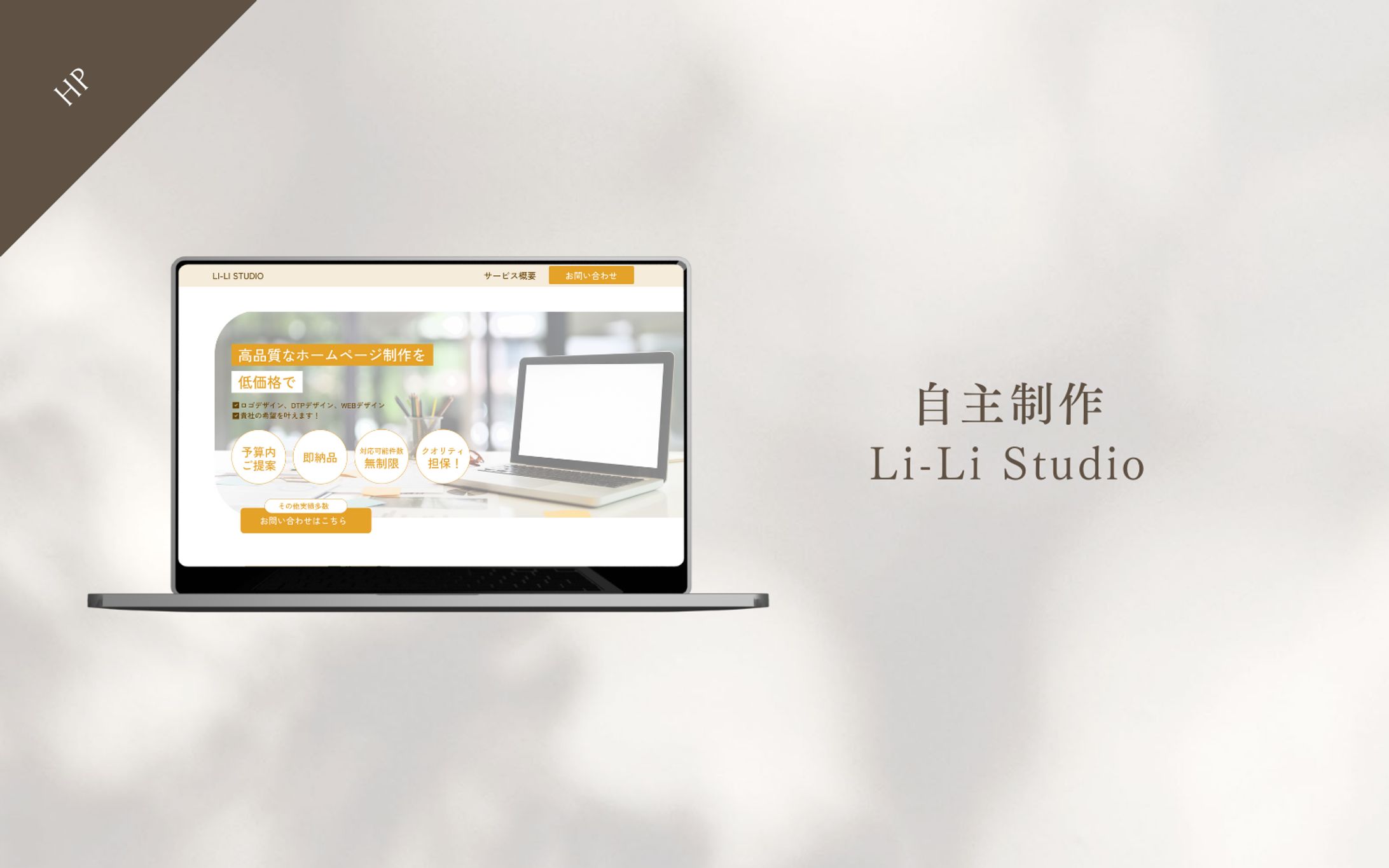 ホームページ　#Webデザイナー育成スクール-1