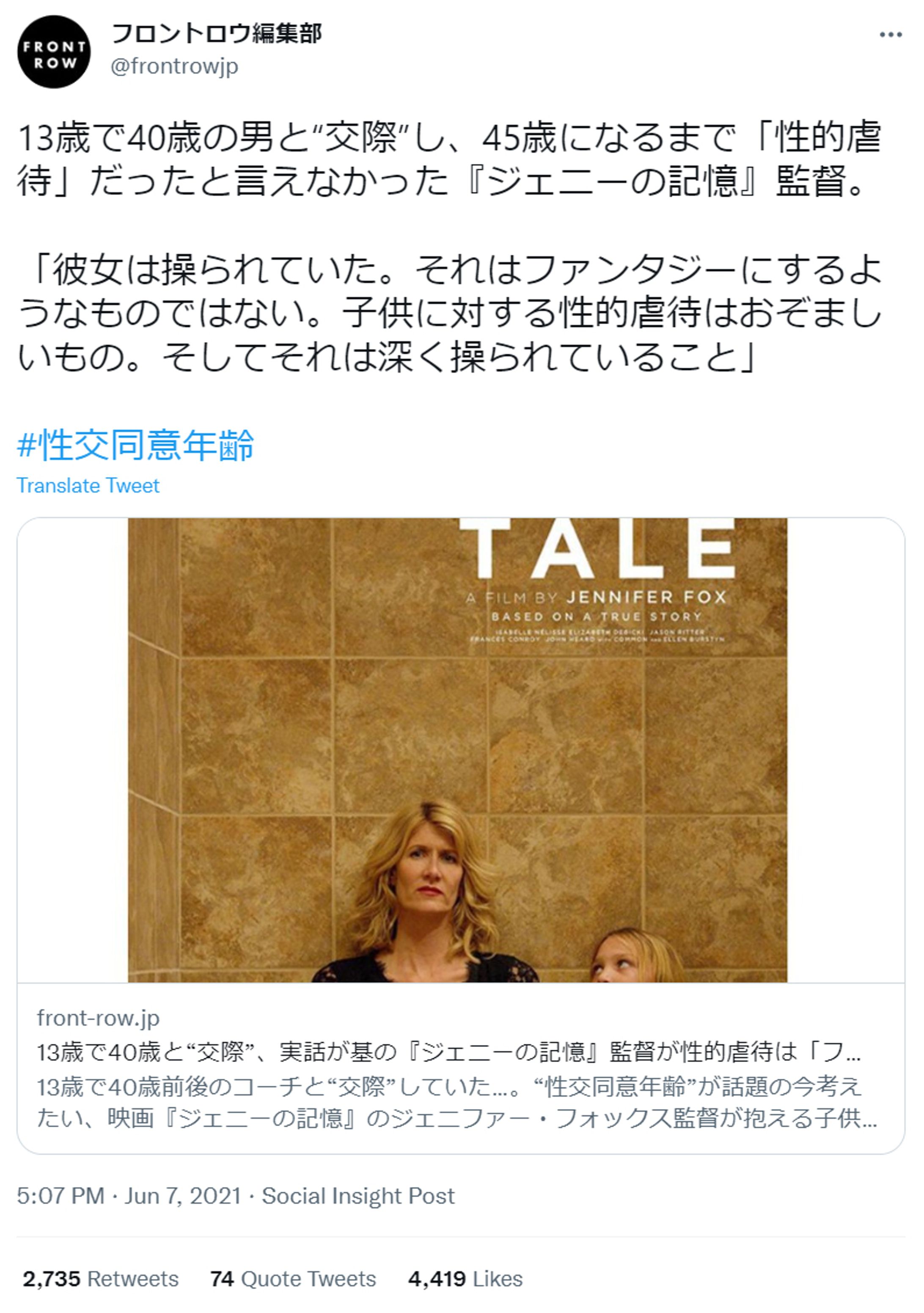 映画『ジェニーの記憶』から見る性交同意年齢（3万7,000エンゲージメント）-1