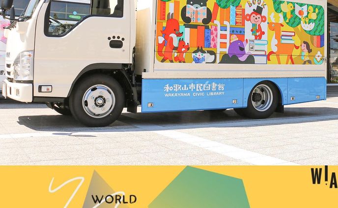 ＼news／
イギリスのイラストレーター協会『 AOI 』( @theaoi )が開催する国際コンペworld illustration awards 2022

今年の6月に和歌山市の移動図書館が、世界中の5000点を超える作品の応募の中から500点の【ロングリスト】に選ばれました。そして今回、さらにその中から200点にしぼられた【ショートリスト】に選ばれたと発表されました🐺🐏✨
地元、和歌山でのお仕事が世界で評価いただけて光栄です。素敵なご報告ありがとうございます！

🌟【ショートリスト】に選出された作品はカタログに載せていただき世界中のコミッショナーに配布されるそうです。

移動図書館はロシトロカがラッピングデザインとイラストを制作。動物たちが世界中から集めてきた物語や知識を伝えるために市民の皆さんに会いにきたというテーマで、車体全面を通して見る人によってそれぞれの本と動物たちのストーリーを感じていただけるように描いています。

こちらの移動図書館は和歌山市民図書館( @wakayama_civic_lib )から出発し、学校や公園など市内35箇所を巡回しています。これからも多くの方に利用されますように

＼news／
The world illustration awards 2022, an international competition held by the British illustrators' association "AOI"  @theaoi 

In June this year, Wakayama City Mobile Library was selected as one of the 500 entries in the "long list" out of more than 5000 entries from all over the world. And now it has been announced that we have been selected for the "short list" of 200 entries 🐺🐏✨We are honored that our work in Wakayama, our hometown, has been recognized in an international competition. Thank you for the wonderful news!

🌟The works selected for the [Short List] will be included in the catalog. They will be placed in the catalogue and distributed to the commissioners around the world.

The mobile library was designed and illustrated by Rositroka. The theme is that the animals have come to meet the citizen to share the stories and knowledge they have gathered from all over the world, and each person who looks at the entire body of the car can feel the story of each book and the animals.

This mobile library departs from the Wakayama Civic Library and travels to 35 locations in the city, including schools and parks. 🚌))))

Thank you.

－－－－－－－－－－－
『 AOI 』
( @theaoi )

『Dirillustration』
( @dirillustration )

『WorldIllustrationAwards』
( @worldillustrationawards )

#wia2022 #WorldIllustrationAwards #theaoi 

#ロシトロカ #lositoloca
#イラスト #イラストレーション
#illust #illustration #illustrator
#illustrationworks #animal
#animalillustration 
#childrenillustration #🐺🐏
#bookmobile #book 

#移動図書館 
#移動図書館車
#和歌山市民図書館
#wakayamaciviclibrary
#和歌山
#和歌山市
#和歌山県
#wakayama
#図書館
#地域活性化
#insta_wakayama
#wakayamagram