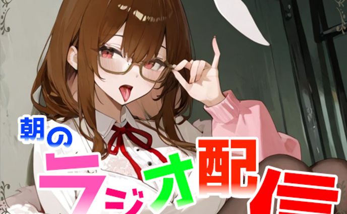 王女のブルーアネモネ号、ご依頼サムネイル