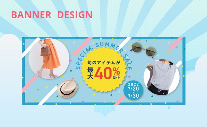SUMMER SALEバナー制作夏のセールお知らせバナー（演習課題）