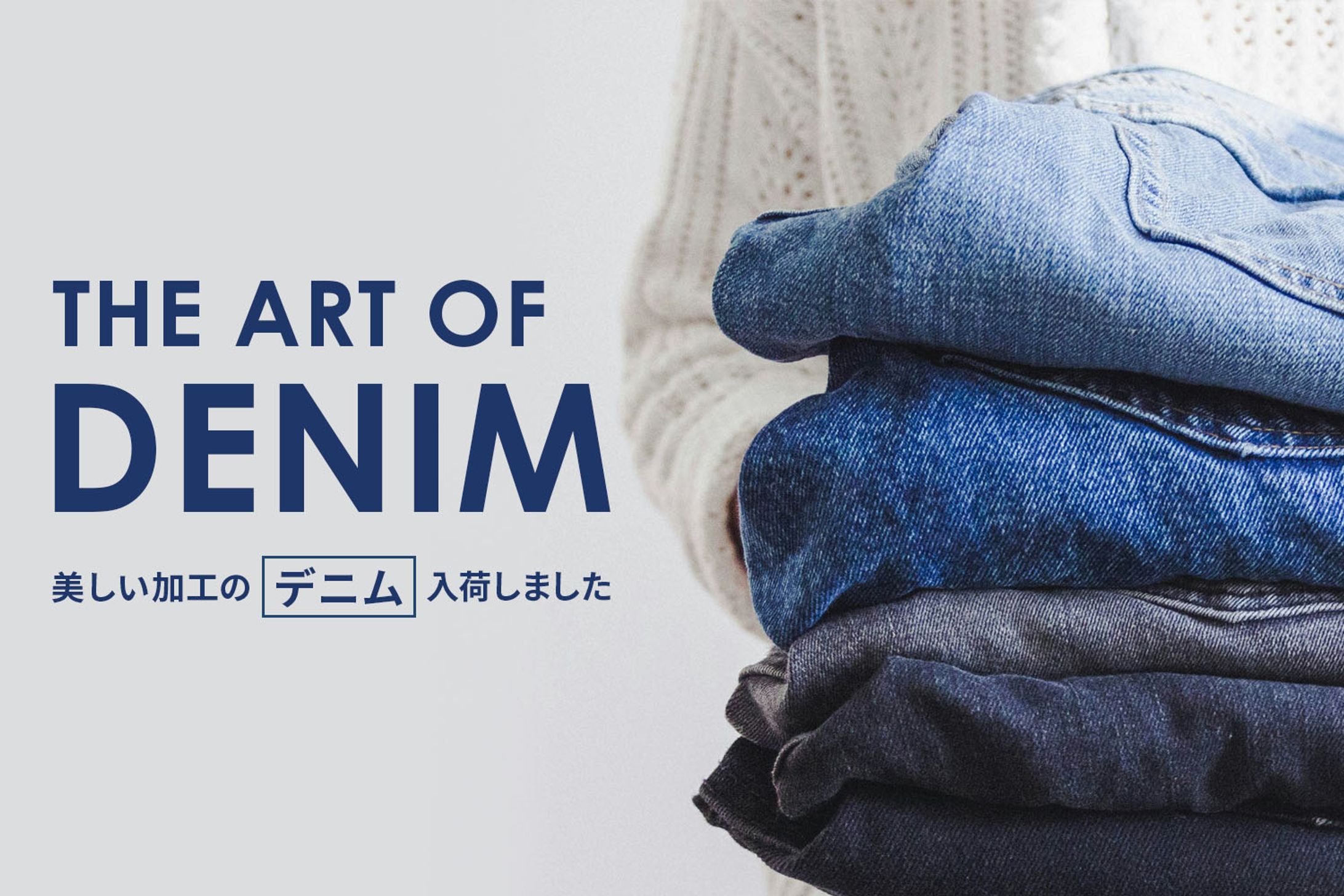 新商品デニム入荷案内-1