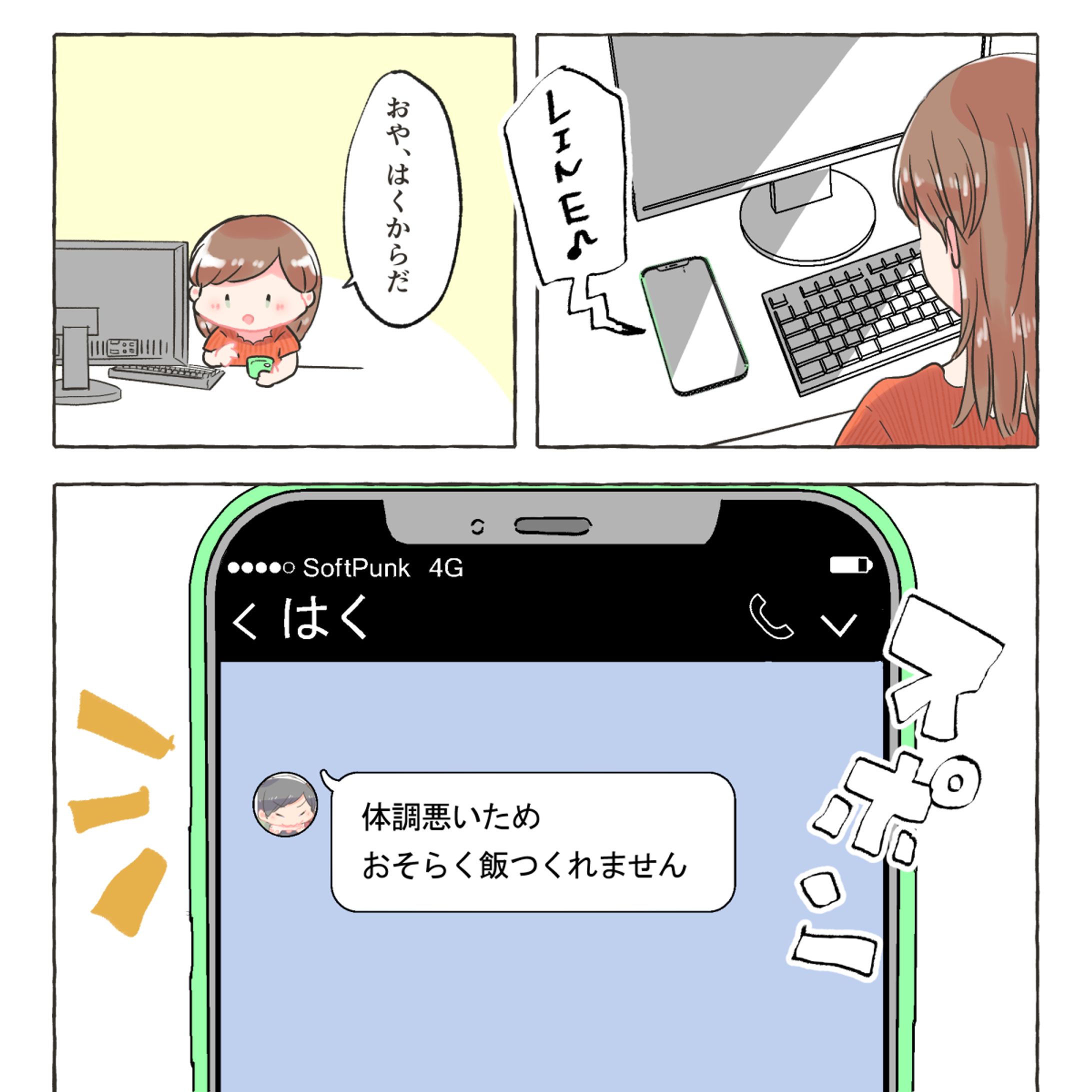 【SNS連載・PR】フォロワーの共感とキュンを生む「日常日常漫画」-1