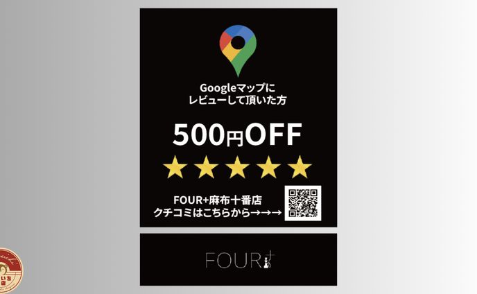 飲食｜Four様