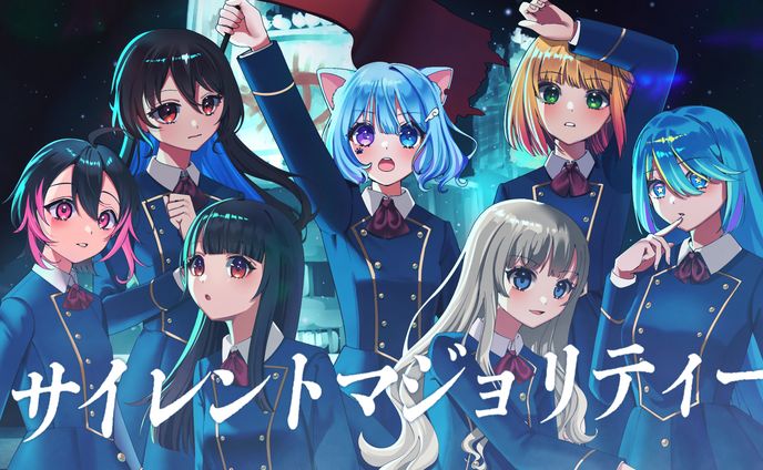 【サムネイル】【MV】サイレントマジョリティー【合唱】 歌ってみた