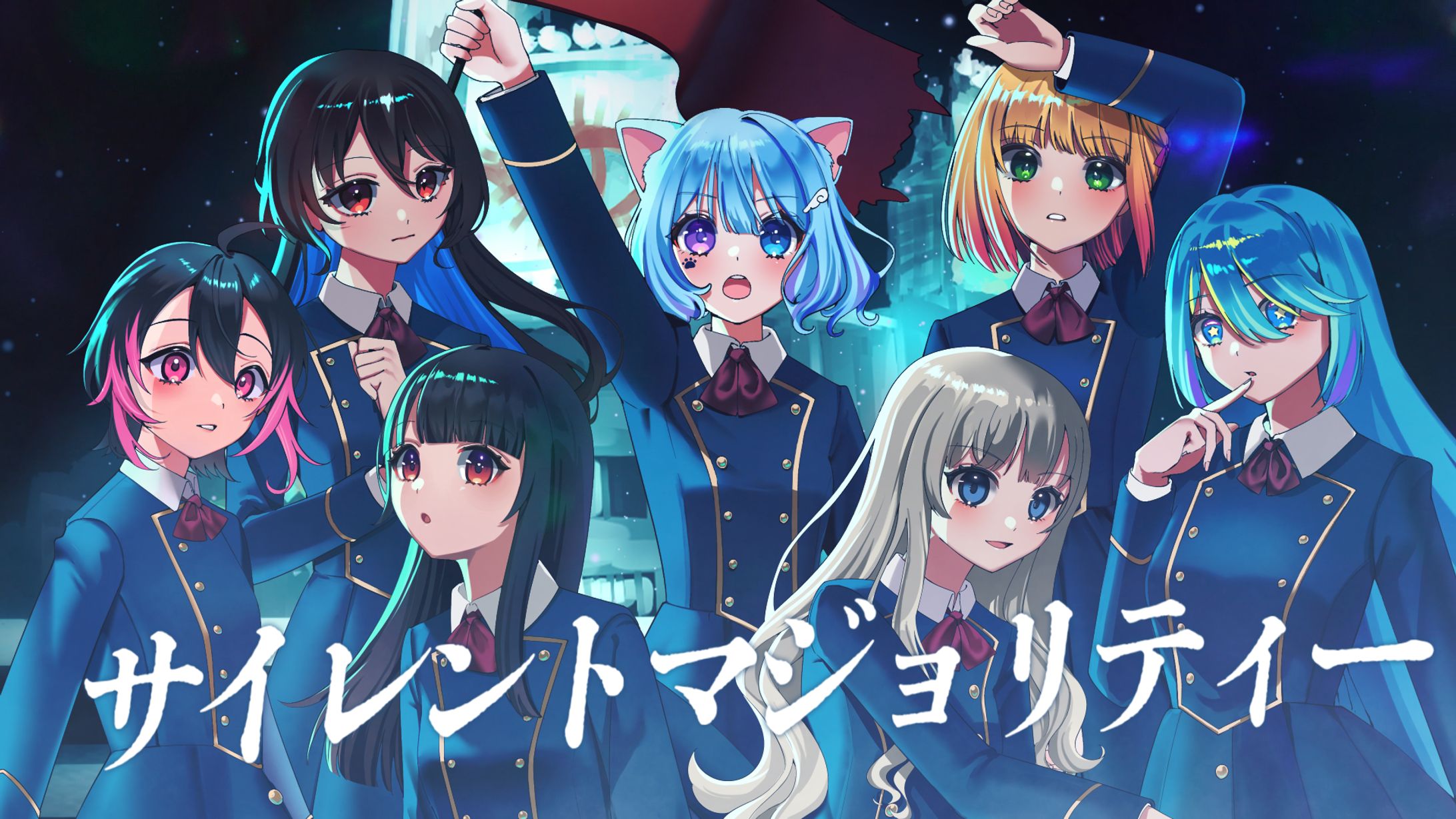 【サムネイル】【MV】サイレントマジョリティー【合唱】 歌ってみた-1
