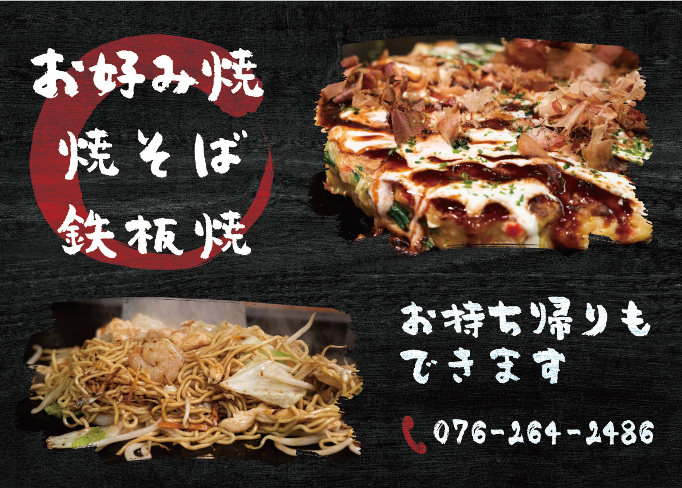 金沢市竪町ストリートのお好み焼きしずる様-1