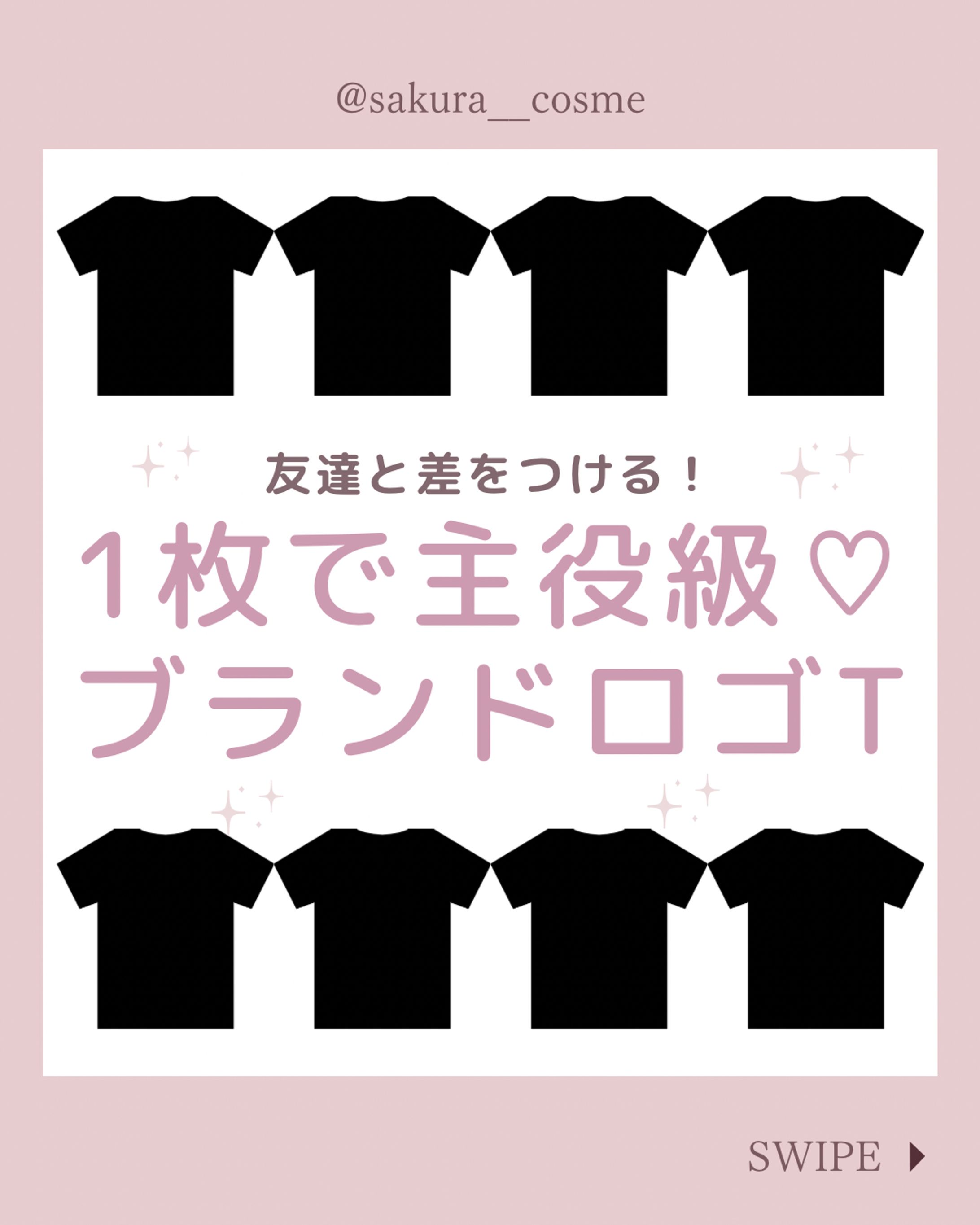 ファッションまとめ投稿-1