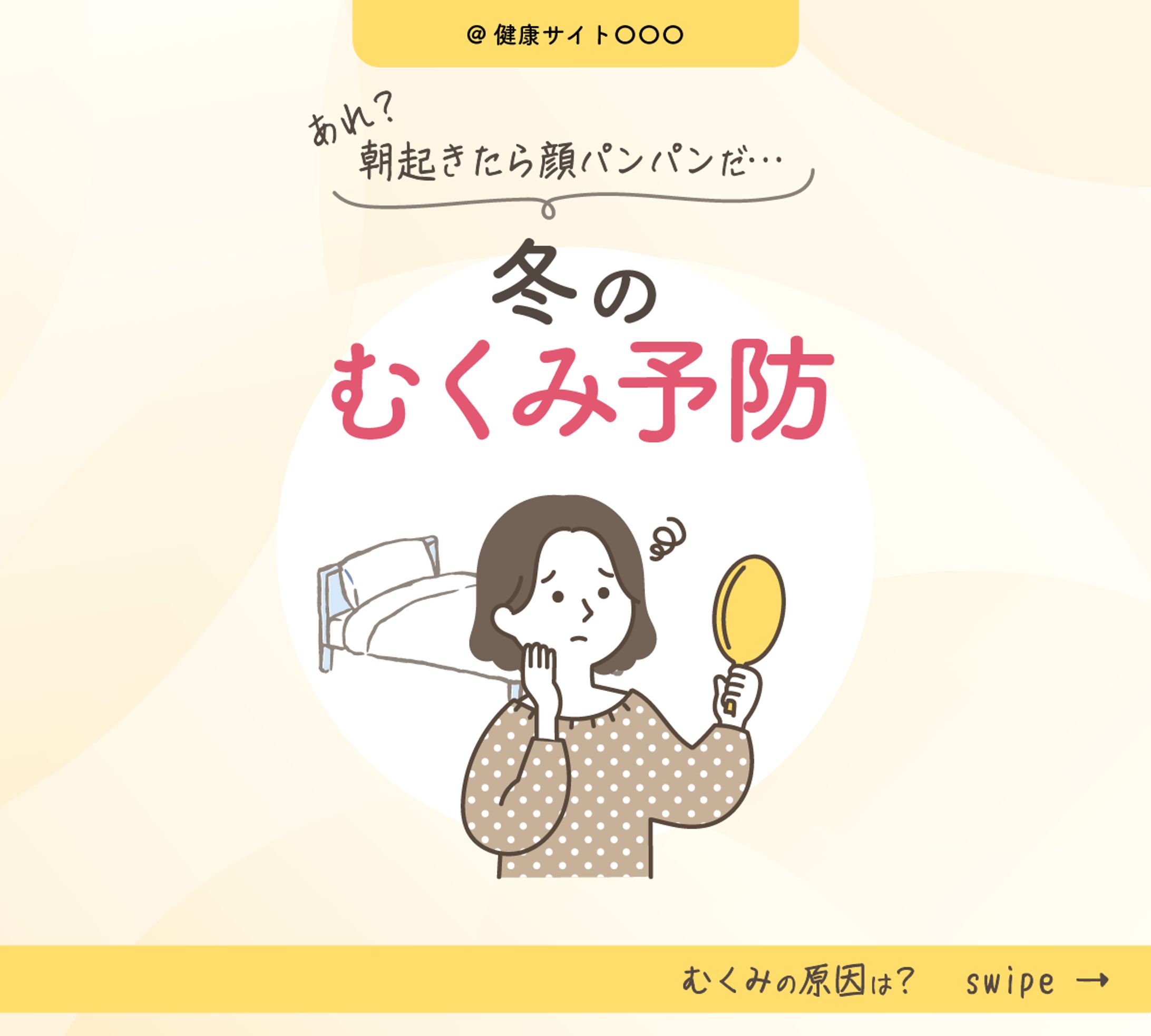 Instagramによるバナー-1